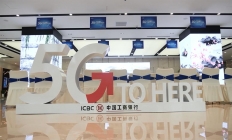中國(guó)工商銀行短片類空中宣講會(huì)